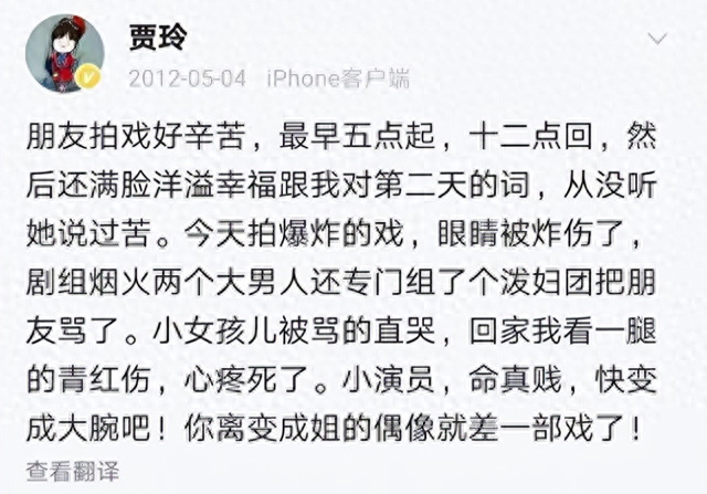 从爆红到“打回原形”，高叶只用了半年，终是步了张小斐的后尘