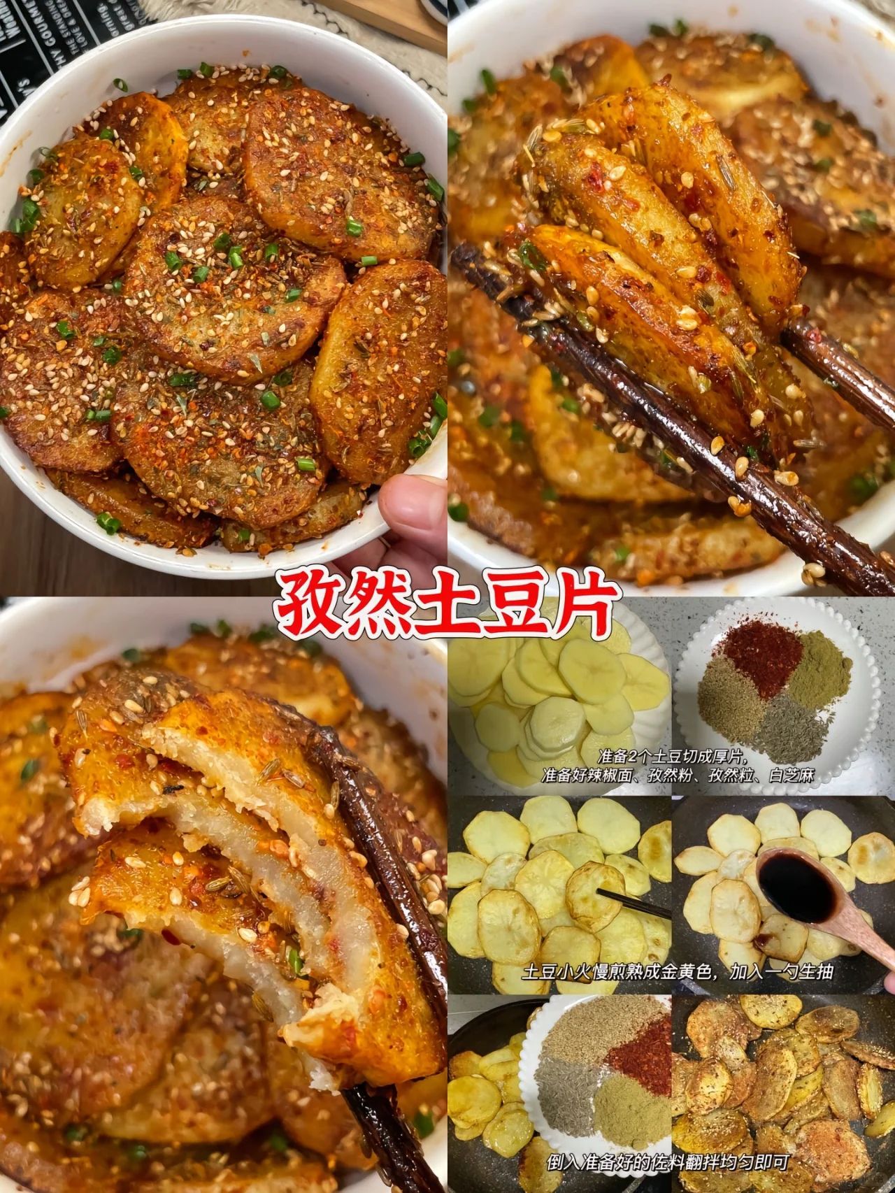 土豆|16道神仙家常菜谱 又快又简单 ，半个月不重样的晚餐，速速收藏