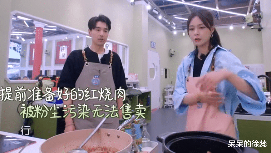 |《中餐厅》林允闯了祸，真人秀“遮羞布”被撕开，观众看了真担心