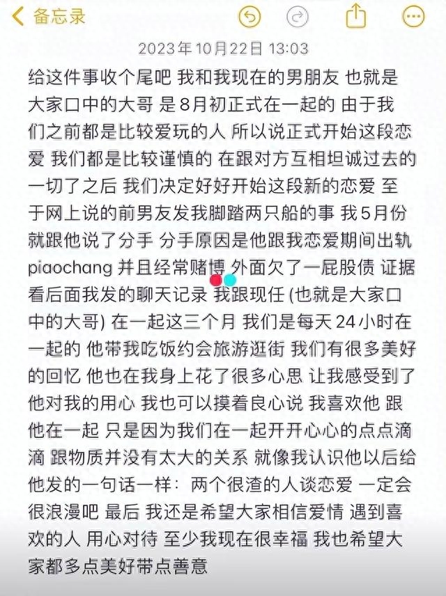 薛之谦演唱会投屏美女火了？前男友发声：三年感情输给理查德米勒