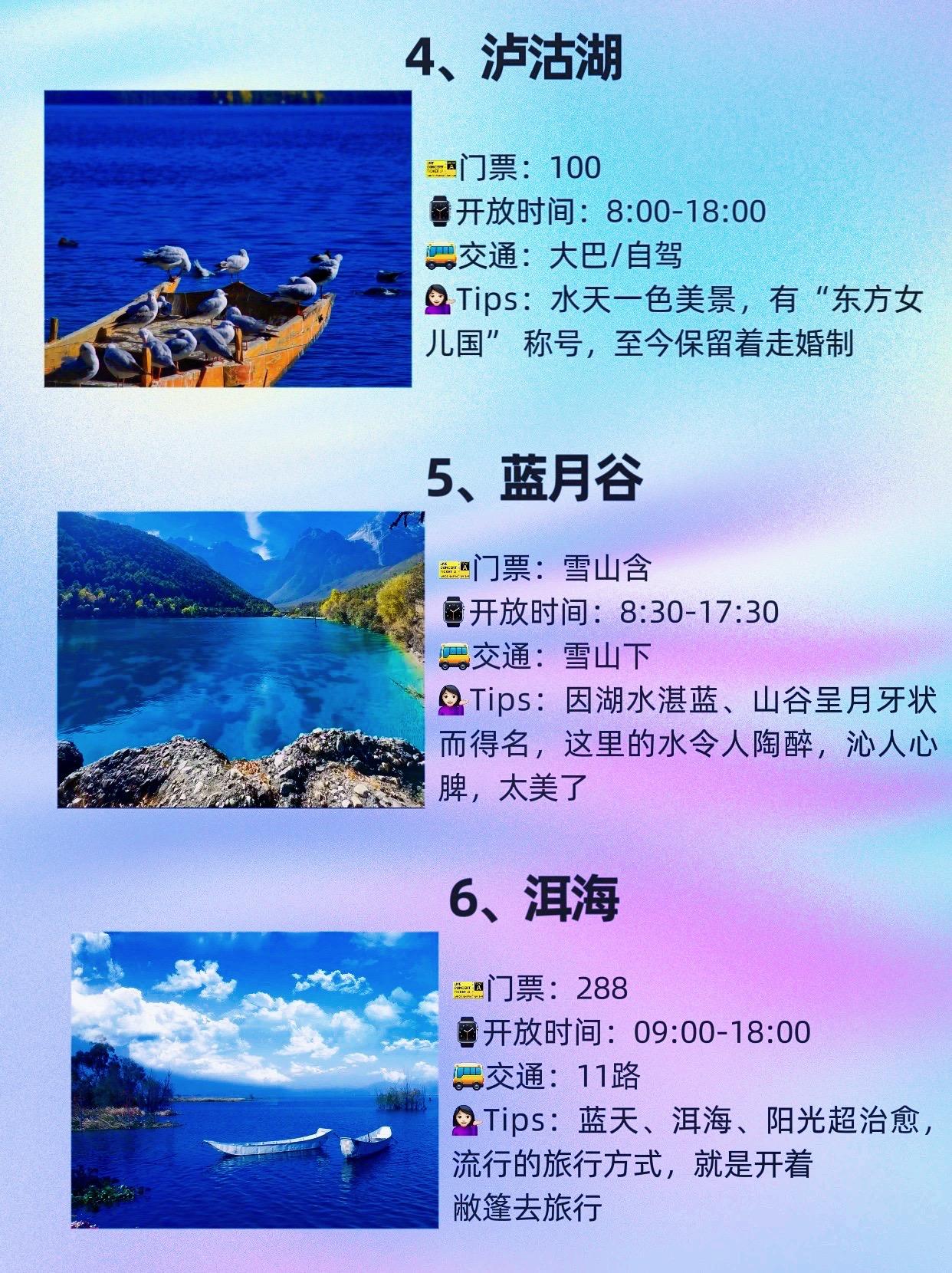 云南旅游|云南旅游，6-8月暑假必去12个景点的地方