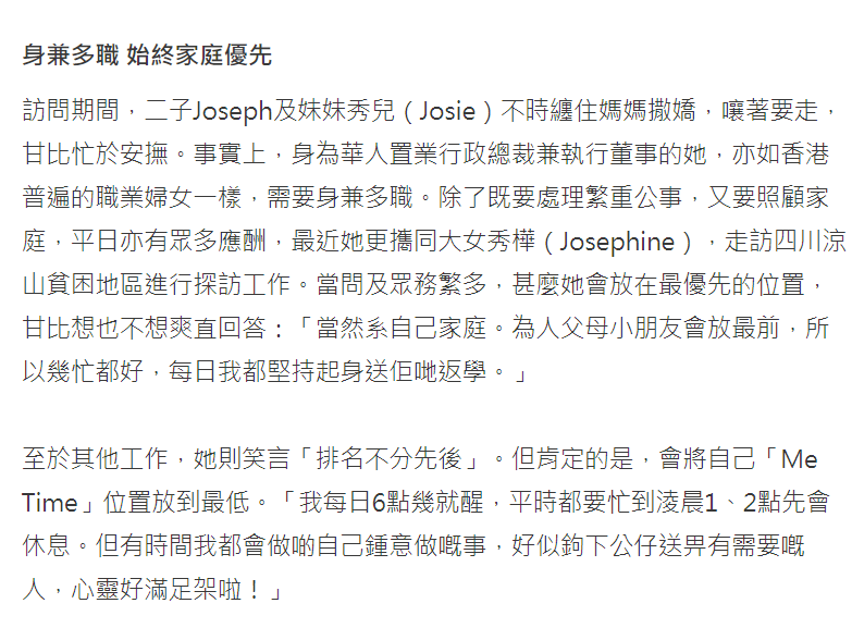 700亿富婆甘比首谈婚姻生活:每天六点起床,忙到凌晨一两点才睡