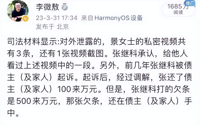 流行|张继科涉赌事件背后真相:债主恨上了景甜,拉她下水拼命抹黑