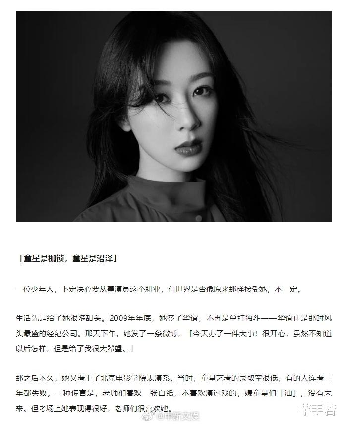 杨紫谈及被换角的经历，正如杨紫爸爸所言，童星是枷锁也是沼泽