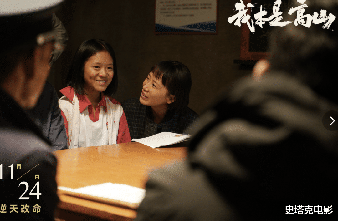 好家伙!《我本是高山》编剧和网友「开骂了」!差评理由出奇一致