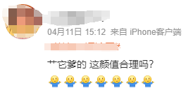 顶流的恋情瓜?就这?