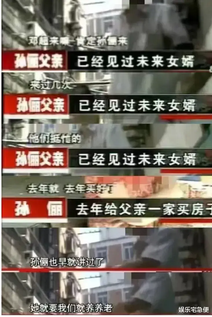 孙俪爸爸近照曝光,满头白发瘦骨嶙峋,知情人称女儿为他买房养老