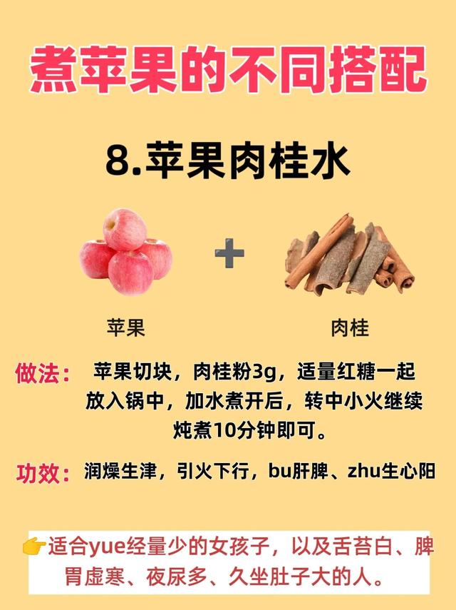 中医建议喝苹果水好处多多，大人小孩都适合！