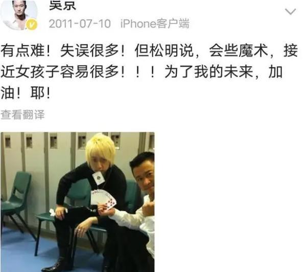 吴京|吴京撒娇、杨幂泡澡、雷佳音光膀子喝酒,这些明星当年有多奔放?