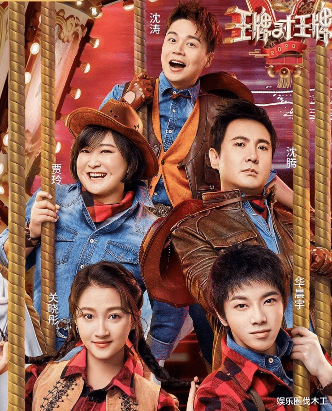 《王牌对王牌》官宣开录,常驻嘉宾大换血,沈腾贾玲均退出