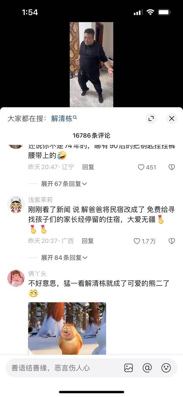 解清帅回归,没想到大哥成了“显眼包”,又是减肥,又是科目三