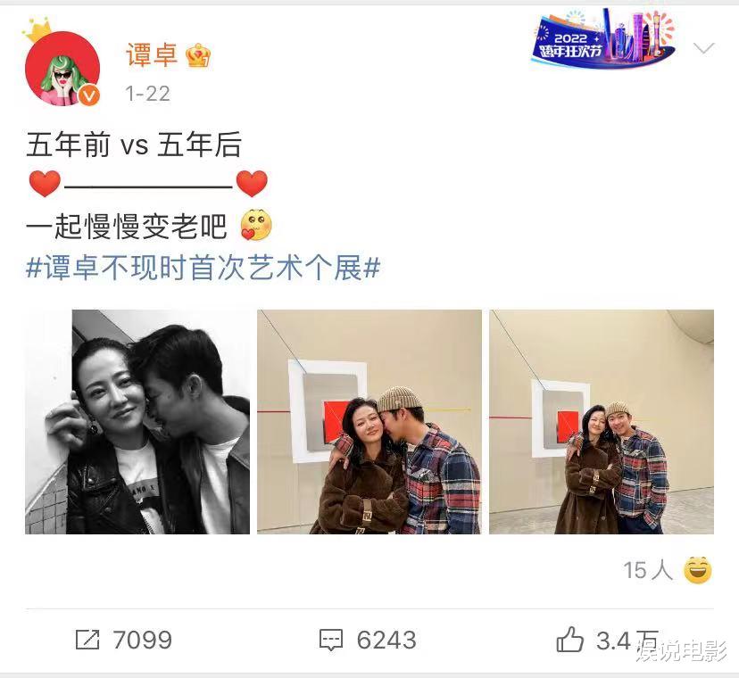 谭卓章宇暧昧上热搜，回应网友在一起疑问，爱有没有