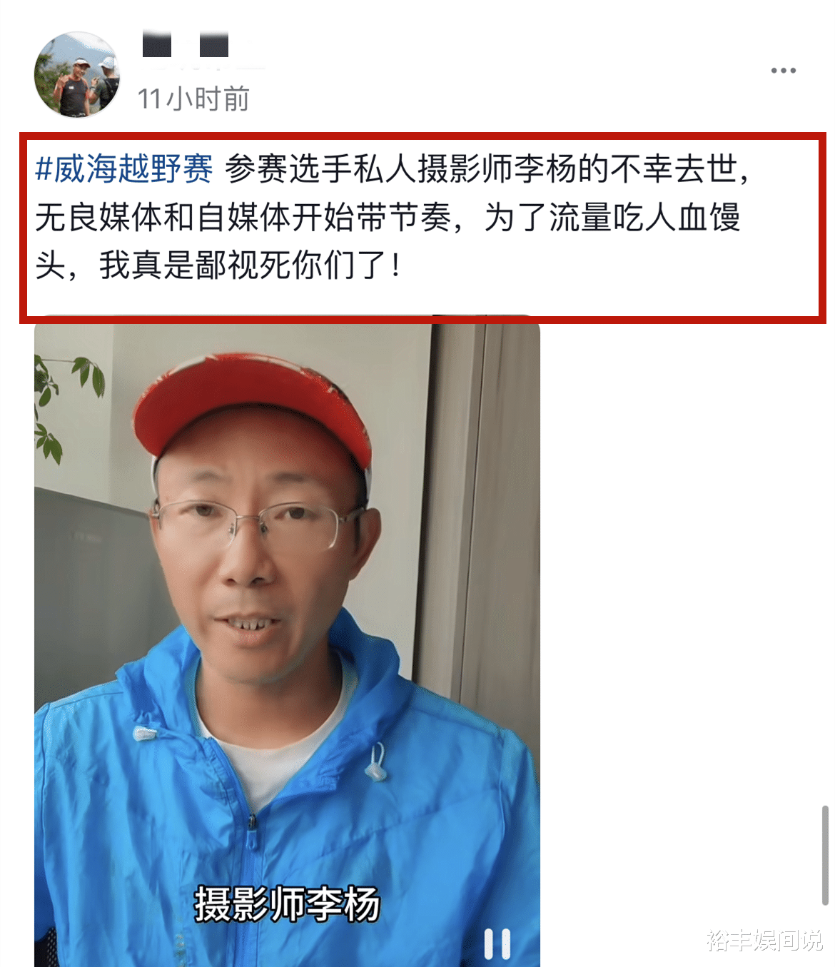 令人痛心！网红“格格霖”跟拍摄影师去世，知情人透露真实死因