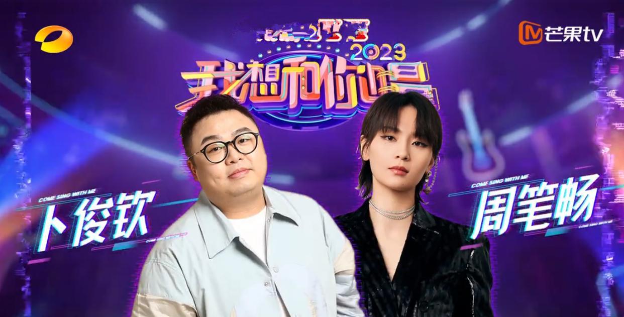 周笔畅|我想和你唱：周笔畅再唱经典，歌迷表白献唱，戳中无数观众泪点