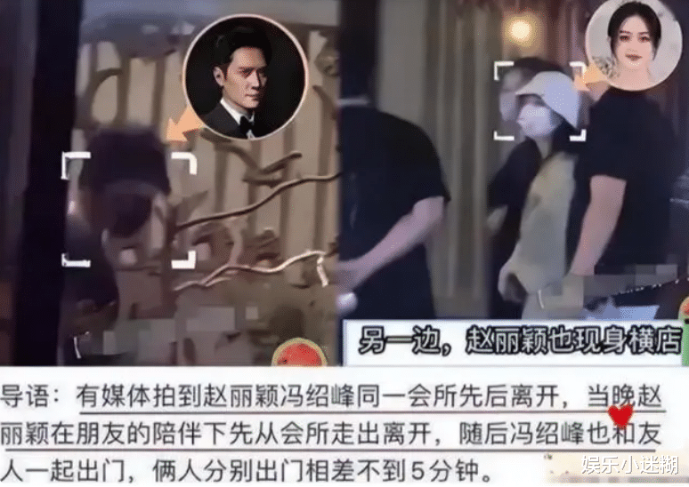 曝赵丽颖冯绍峰复婚!婆婆送1亿豪宅、办婚礼求原谅,她另有要求