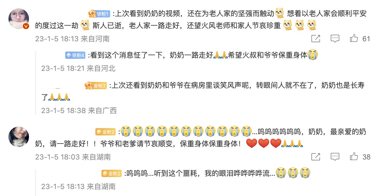 火风|《大花轿》演唱者火风透露母亲去世,插管抢救数天却没躲过这一劫