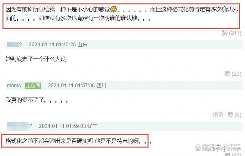 迪丽热巴综艺又翻车了!被质疑故意格式化摄像机,诸多行为见人品