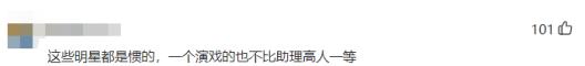 娱乐圈|掩藏不住的优越感，是娱乐圈的广大通病