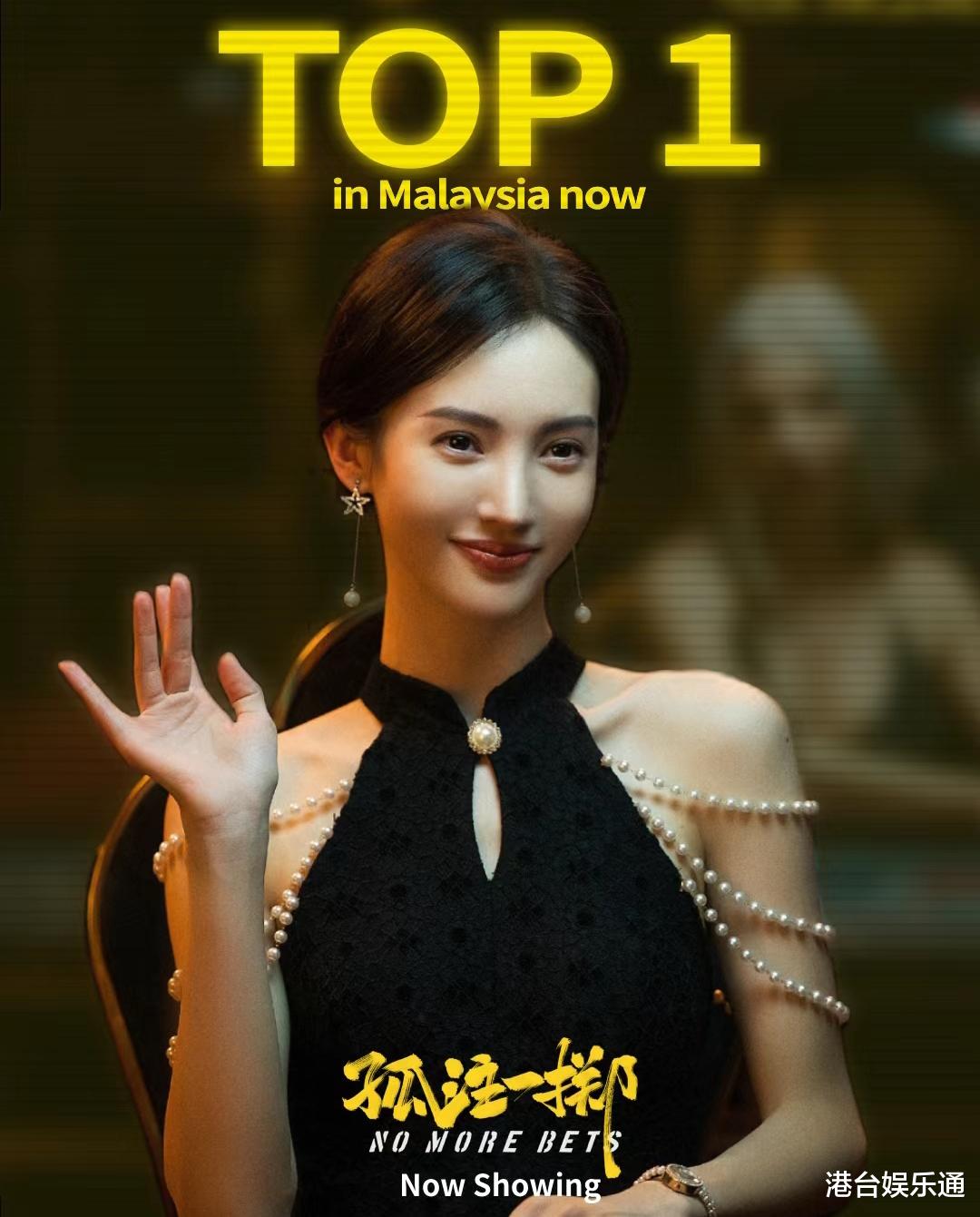 《孤注一掷》在香港和东南亚地区票房表现强劲