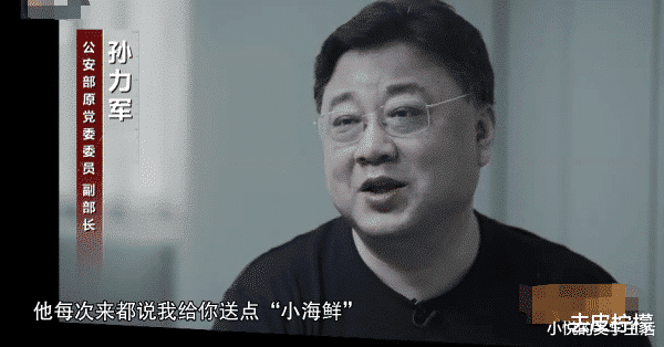 张扬|江苏省常委,贪4.4亿,和警花同居,还曾阻止“人民的名义”播出