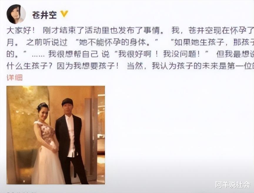 |苍井空晒孕照感慨肚子好重，即将升级当妈妈！