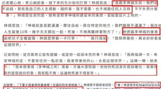 |“爷孙恋”结果:拒绝操办李坤城后事要去旅游,还嫌弃继子多事