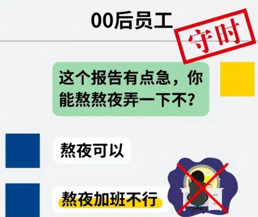 “要不你来当领导”？00后大学生整顿职场，老板直呼：惹不起