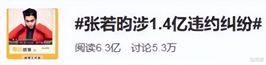 张若昀有多痛苦？妹妹变后妈，被骗两亿后父子决裂对簿公堂！
