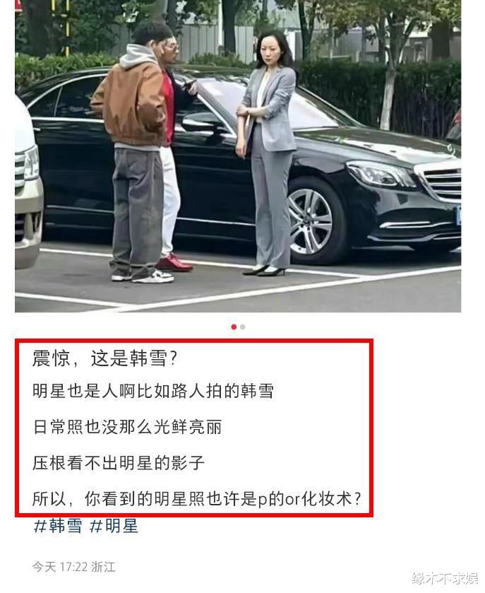 40岁韩雪近照变化大!脸部浮肿被误认成鸟鸟,西装配球鞋引争议!