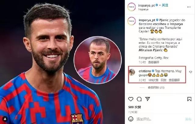 贝克汉姆的头发，是在C罗诊所植的？打几折？