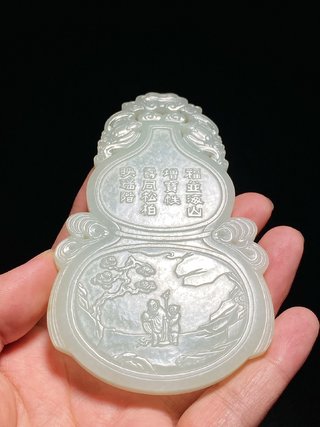 古钱币|清乾隆 和田玉籽料 万寿无疆 葫芦牌 插屏