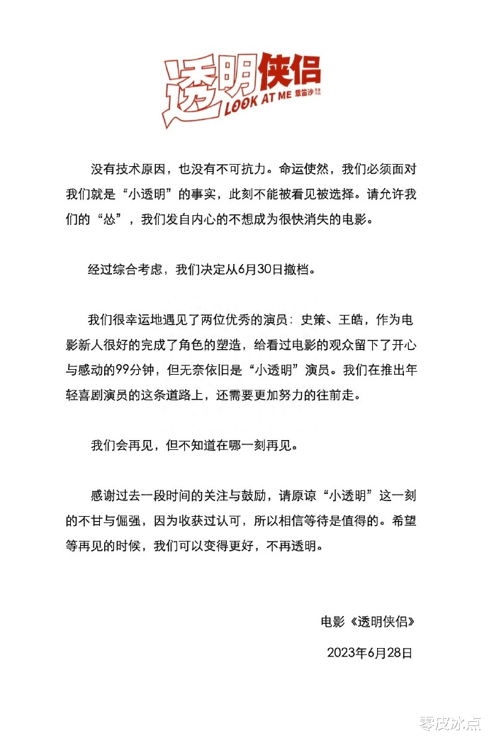 爆是爆了，全在骂不要脸？