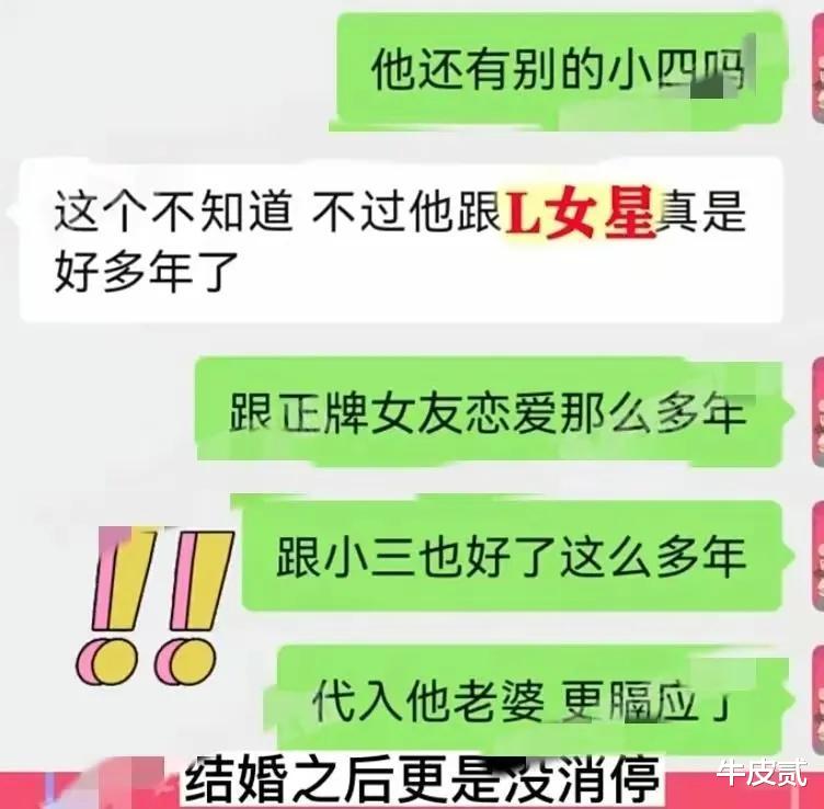 张若昀|毁三观,一夫共享,内娱的某些男星还能有多渣?