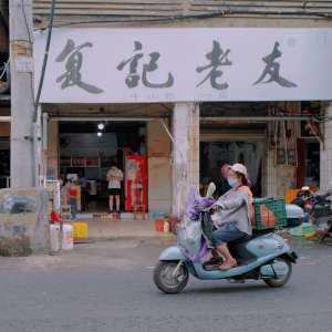 如凡谈家居