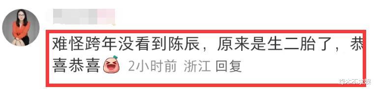 44岁主持人陈辰官宣生子，一家4口合影首曝光，旧爱程雷近况曝光