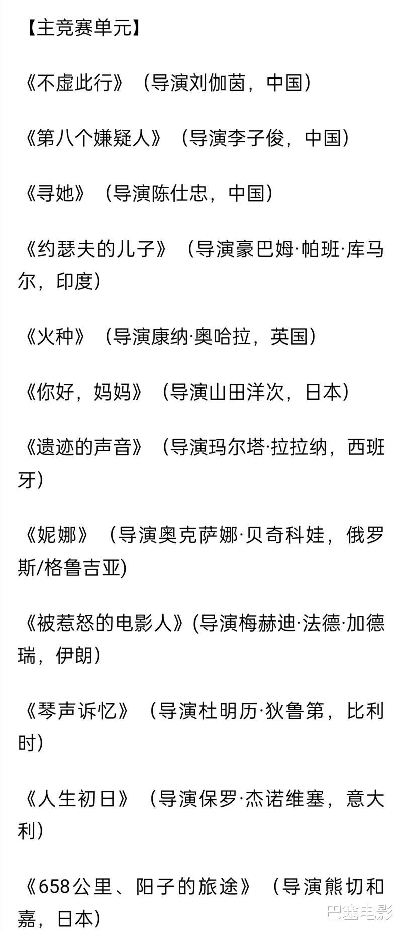 许光汉|30个亮点，帮你看懂第25届上海国际电影节