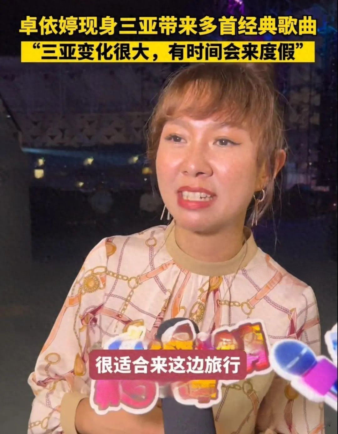 42岁卓依婷罕见露脸现身三亚，与她曾经的模样相比，简直判若两人