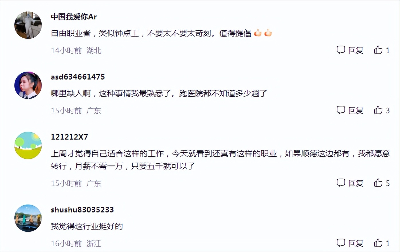 “临时儿女”悄然兴起，一个月薪资轻松过万？知情人透露更多实情