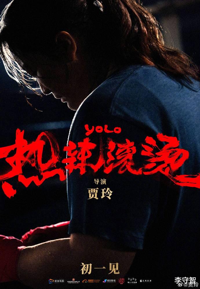 春节档影帝影后火拼，贾玲减肥100斤，或比沈腾刘德华张小斐管用