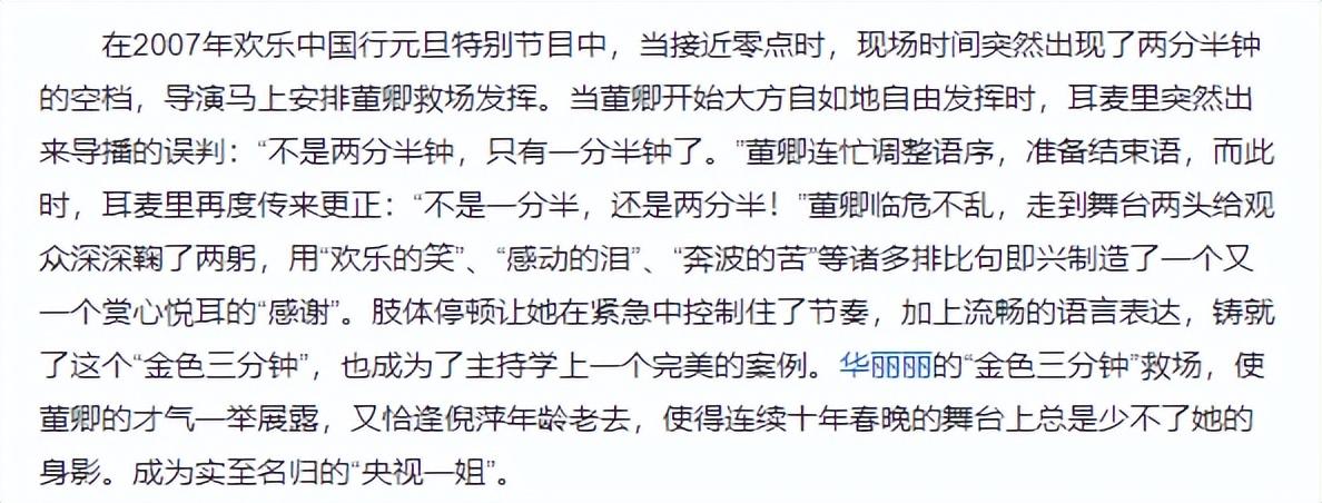 董卿|2023年,再次“销声匿迹”的董卿,不再被世界宽容