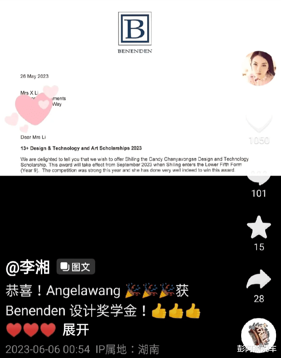 演唱会|李湘,凌晨突然发文!