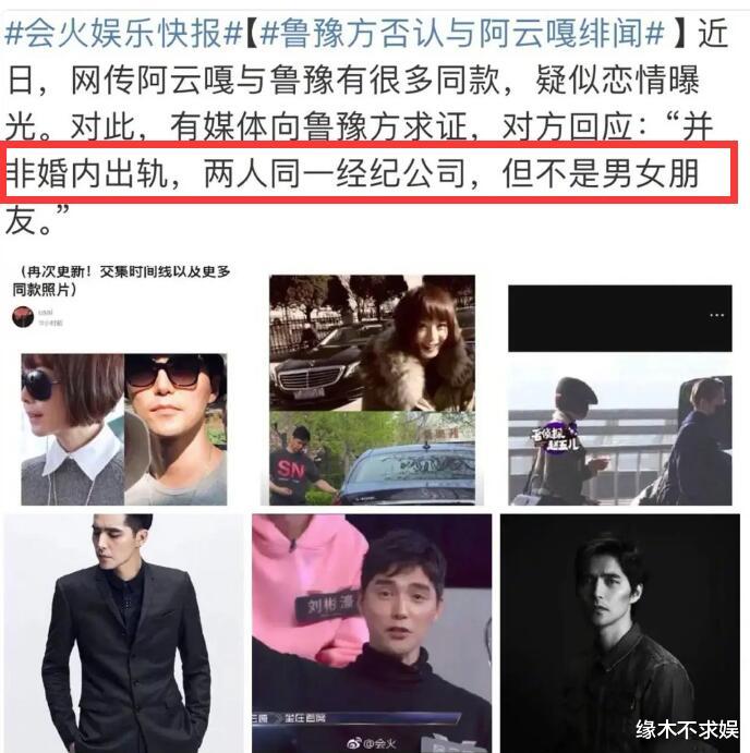 曝53岁鲁豫和小19岁阿云嘎同居多年，情侣款一大堆，更多细节被扒