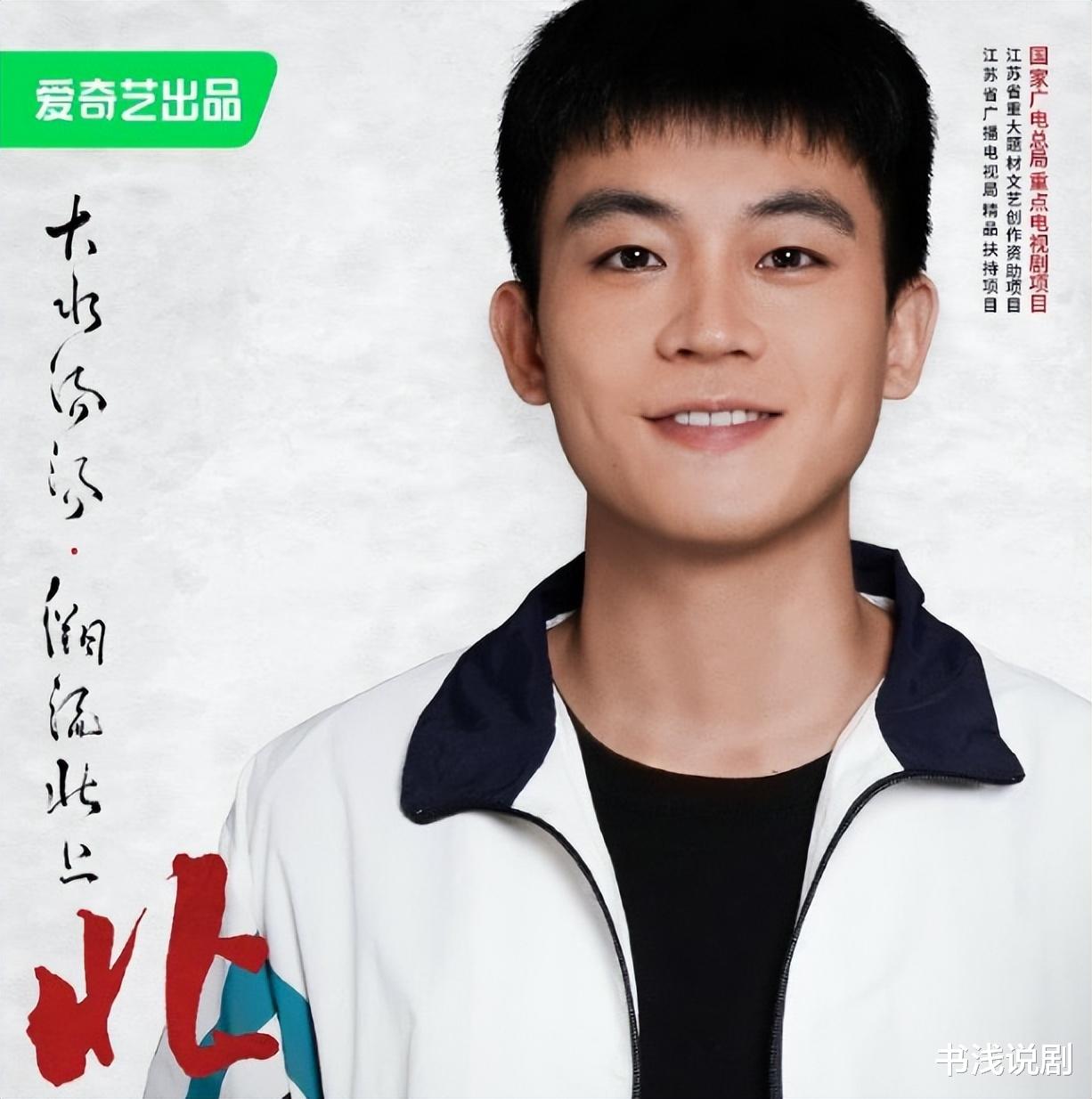 《北上》官宣,忍了白鹿的“乞丐装”,不能无视30岁欧豪演学生