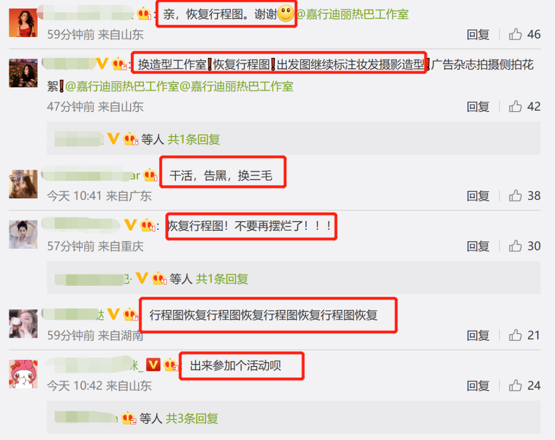 迪丽热巴|迪丽热巴工作室沦陷：怀孕传闻愈演愈烈，粉丝刷屏要求发行程图