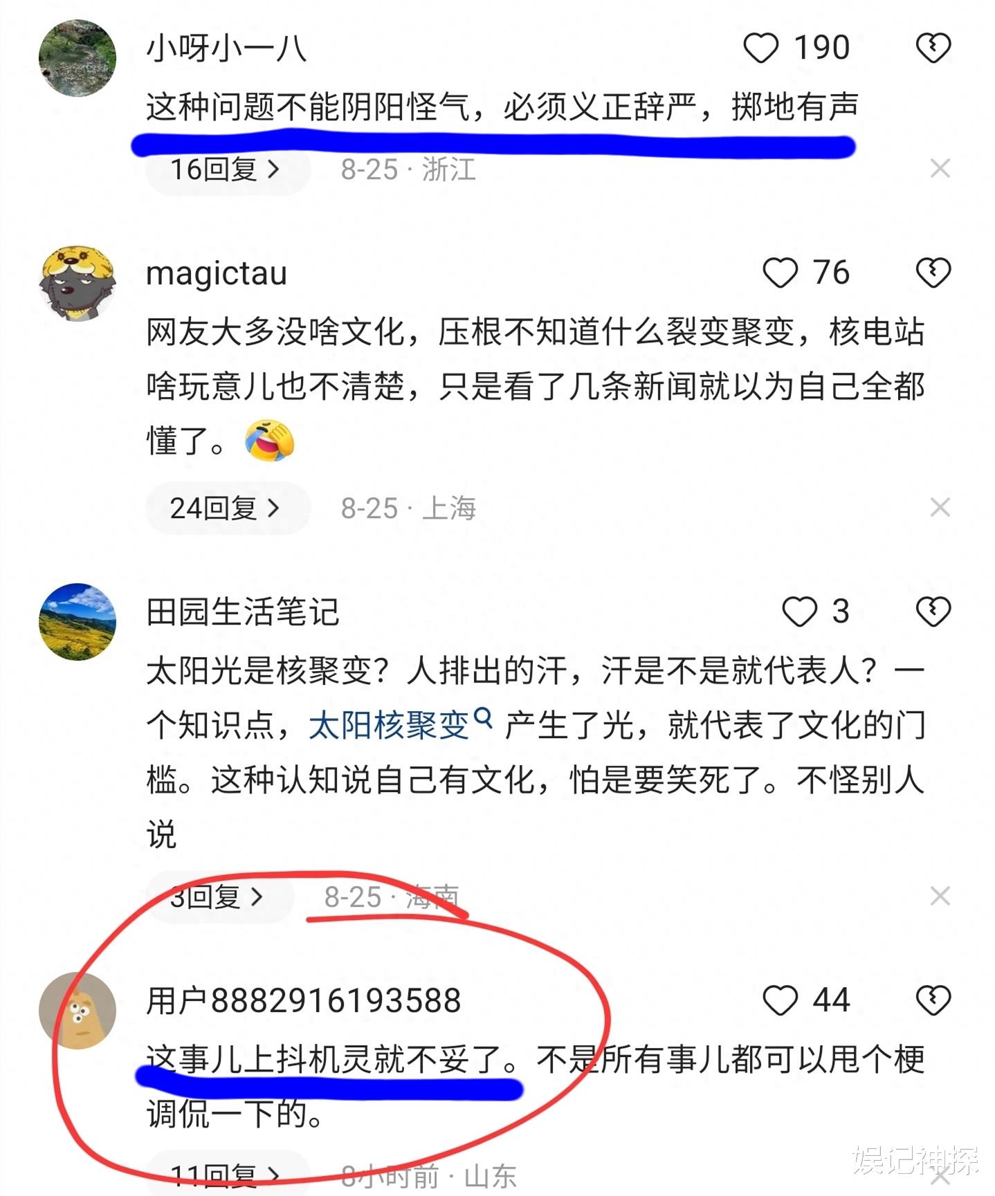 徐志胜|曝脱口秀演员徐志胜“翻车”!因核污水事件言论遭网友怒斥:愚蠢