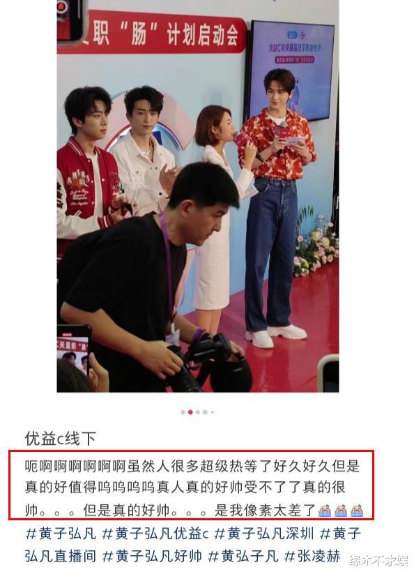 25岁张凌赫线下活动,身高190cm还穿增高鞋,生图面部崎岖不平