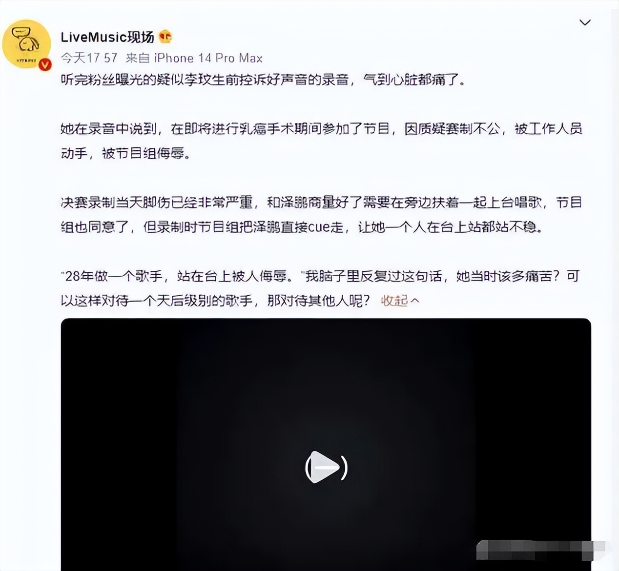 杨坤学员为李玟发声,否定50万转椅子确认合同事宜,揭更多内幕