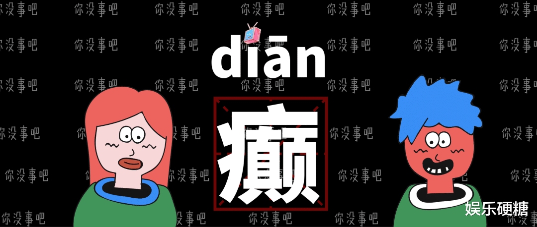 2023，你被癫剧PUA了吗