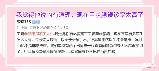 甲状腺结节4a级非要做手术吗？