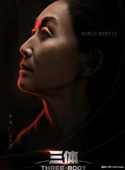 王传君|《三体》播出,发现演技不能对比,张鲁一封神,王传君让人失望了